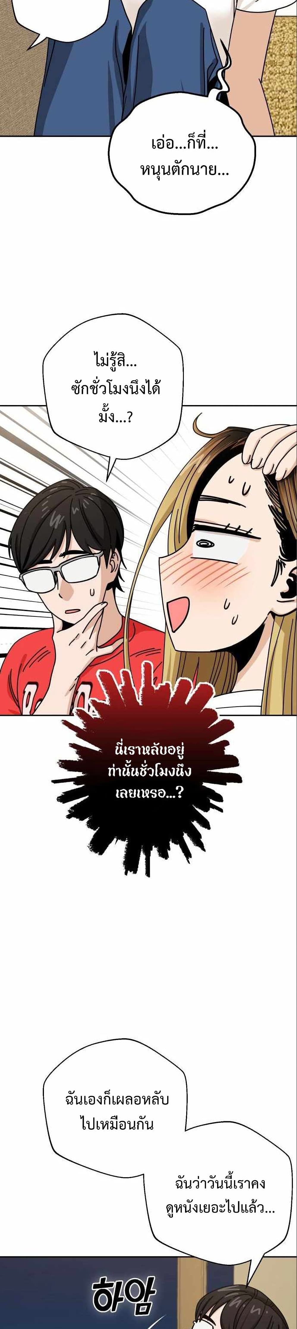 Match Made in Heaven by chance ตอนที่ 33 (21)